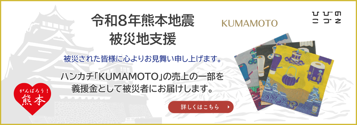 kumamoto