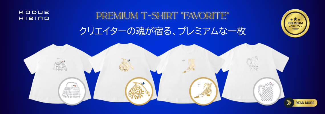 Premium T-Shirt Favorite